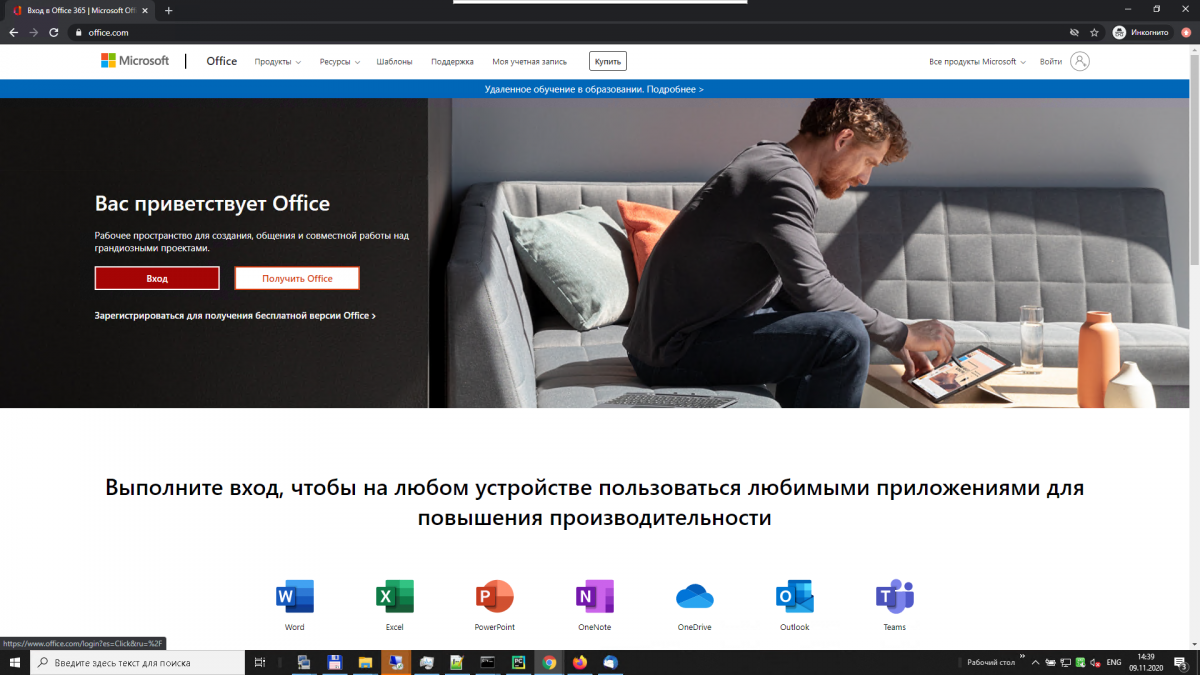 Office 365 ошибка. Идет обновление Microsoft 365 Office и Office подождите. Отмена Майкрософт 365 для россиян.