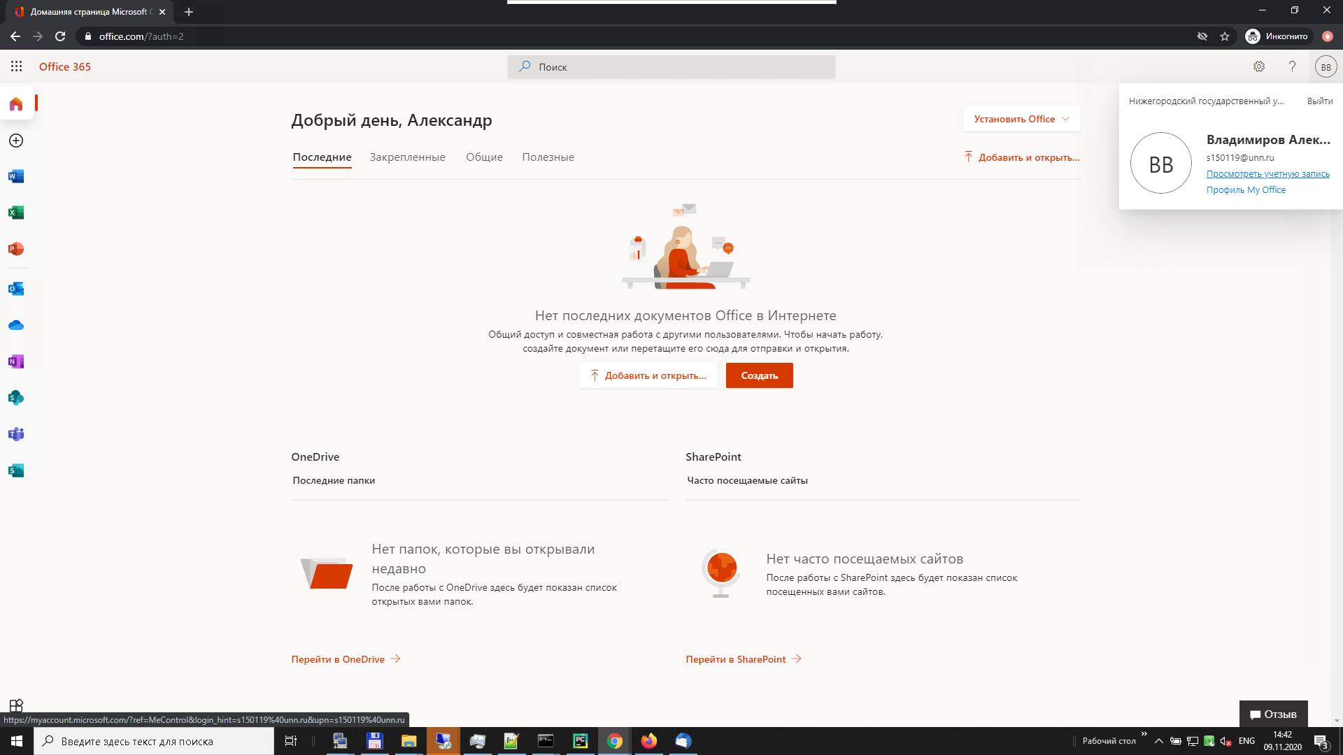 Какие приложения входят в office 365